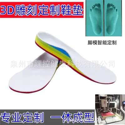 3D Printed Arch Support Insoles for Flat Feet, Kids and Adults - 2