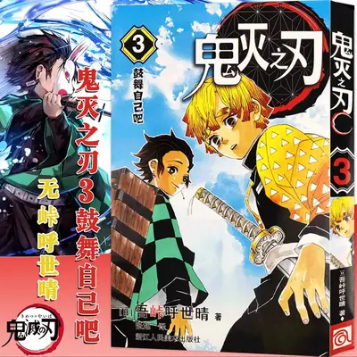 Demon Slayer Manga Complete Set, Volumes 1-23 - 9