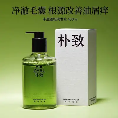 PUR朴致洗发水去屑止痒洗发水蓬松去油清爽头皮屑净澈柔顺控油洗 - 6