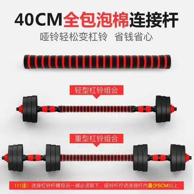 Dumbbell ayarlanabilir ev fitness, başlangıç seviyesi