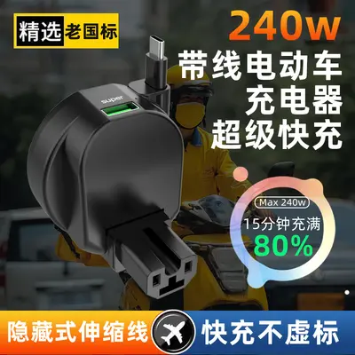Neuer Standard Elektrofahrzeug-Handy-Ladegerät Schnellladegerät 60V72V Universal-Schnelllade-Konverter USB Auto-Ladegerät Stecker - 8
