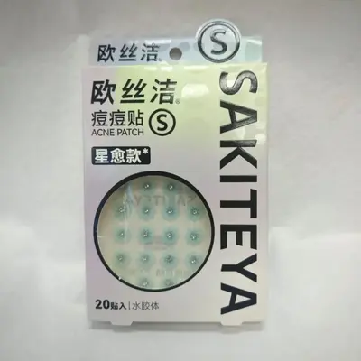 欧丝洁痘痘贴人工皮祛痘吸液超薄上妆隐形豆豆水杨酸舒缓去痘日夜 - 8