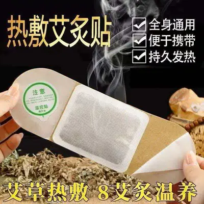Mugwort Essential Oil Self-Heating Patch for Neck and Waist - 9