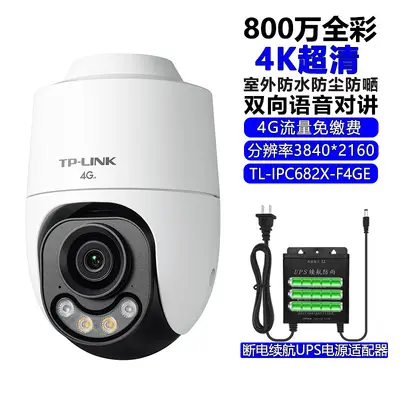 TP-LINK 4G kamera, 8MP, tam renkli, 682X-F4GE - 11