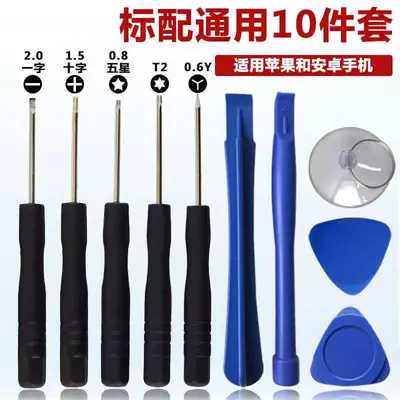 Screwdriver Set with Phone Opening and Battery Removal Tools - 8