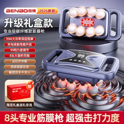 德国本博20头筋膜枪肌肉按摩器专用背部腰部颈椎颈膜枪多功能放松