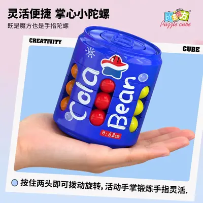 Creative Pull-Tab Can Rotating Magic Cube and Magic Beans, Stress Relief Fidget Toy