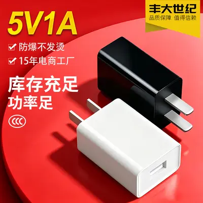 Fabrika 5V1A Telefon Şarj Cihazı Ulusal Standart 3C Sertifikası Çok Fonksiyonlu Android USB Hızlı Şarj Şarj Başlığı Stok Toptan