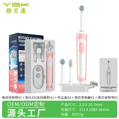 雅贝康电动牙刷旋转全自动感应式充电款成人小圆头360度扫振一体 - 8