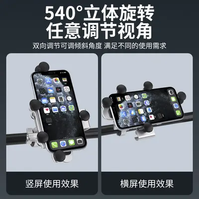 Motorcycle Aluminum Phone Holder with Anti-Vibration Navigation Mount - 5