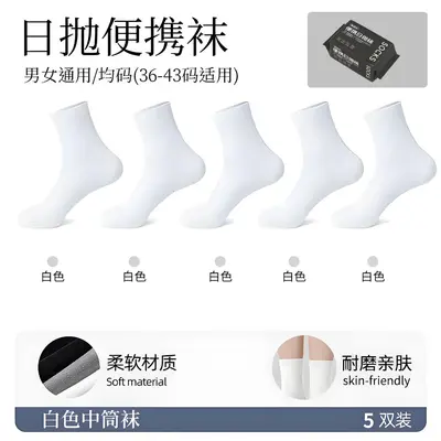 Einweg-Socken unisex Militärtraining Geschäftsreise Mittellang Kurz Reise Tourismus waschbar faul täglich zum Wegwerfen Einweg-Socken - 8