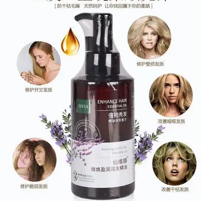 包邮&仙维娜&臻焕盈润发精油护发直发卷发护理防毛躁烫染受损柔顺