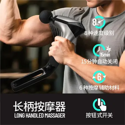 Long handle angled fascia gun, neck massager