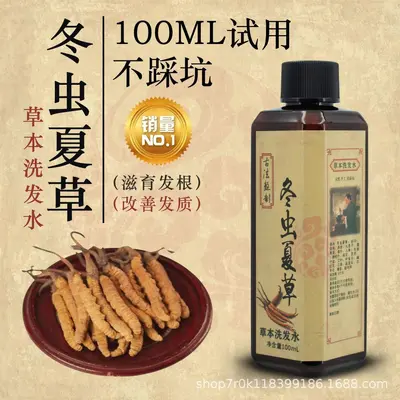 Silikonfreies Shampoo mit Fo-Ti, Ingwer und Ginseng - 13