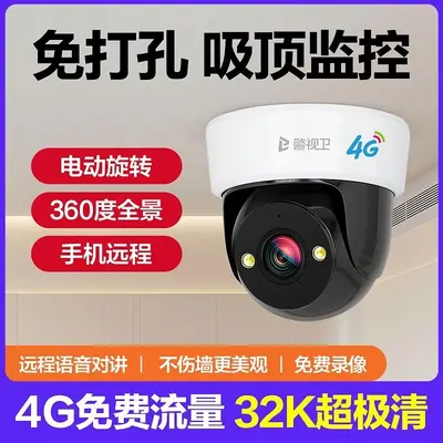 Wireless WiFi camera HD 360-degree remote intercom - 8