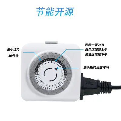 24-Hour Mechanical Timer Socket, US Standard, Two-Pin - 3