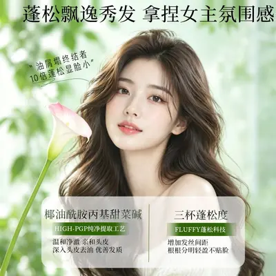 抖音爆款同款依兰花香洗发水丰盈蓬松柔顺清洁控油保湿香氛洗发露
