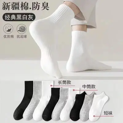 Zhuji Men's Mid-High Tube Socks Black White Solid Color Cotton Socks Spring Summer Breathable Deodorant Sweat-Absorbent Men's Sports Socks Towel Bottom