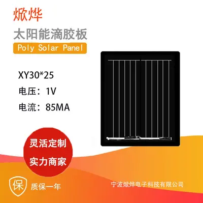 110x80 mm güneş paneli 5,5V 220mA, 3,7V lityum pil şarjı için, monokristal/polikristal - 10