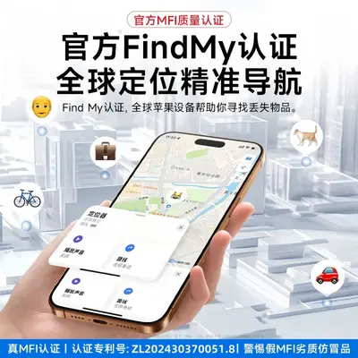 苹果专用FindMy防丢器AirTag全球定位器小孩宠物防丢失定位追踪器
