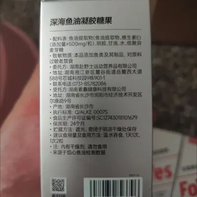 【官方 正品】深海鱼油95%Omega3高纯鱼油EPA健身运动营养  YJ