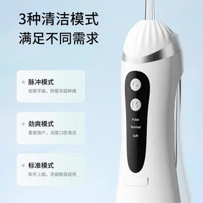 跨境冲牙器洁牙器便携式洗牙器口腔牙齿清洁机脉冲水牙器洁牙器