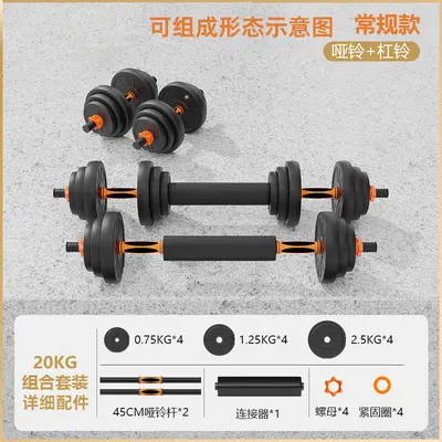 Özgürlük Heykeli Kettle Bell Barbell Dumbbell Set Erkek Kadın Fitness Ev Spor Malzemeleri Çok Fonksiyonlu - 8