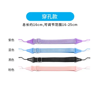 Adjustable Silicone Anti-Slip Eyeglass Strap for Kids - 9