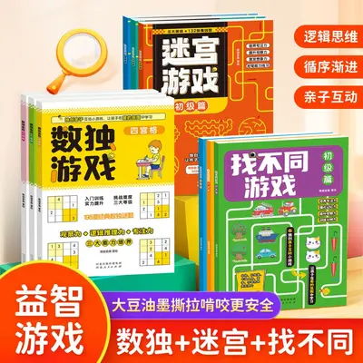 Çocuk sudoku labirent ve mantık oyunları kitabı