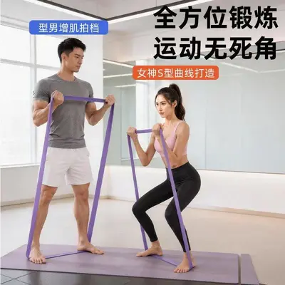 Thickened Yoga Resistance Band, for Glute and Squat Training - 1