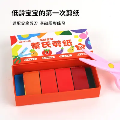 Montessori Paper Cutting Set, DIY Handicraft Early Education Toy for Young Children