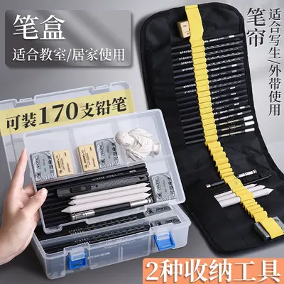 Mali professional sketch pencil set beginner - 3