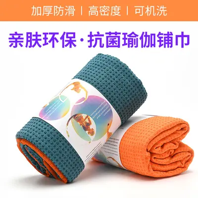 Non-Slip Yoga Mat Towel, Foldable, Washable, Extra Wide - 3