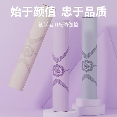 SanFanTPE瑜伽垫防滑抓地加宽加厚垫家用隔音减震跳绳舞蹈健身垫