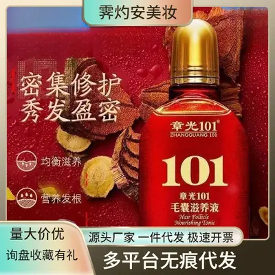 ✅育发剂生姜营养头皮强根健发养发育发液中国国货其他福建省其它