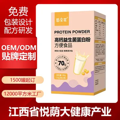 盒装蛋白粉70%高含量高钙益生菌木糖醇蛋白粉成人青年营养粉批发