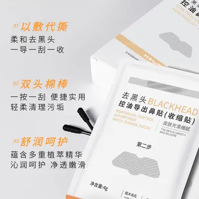 Shiyiqian Ölkontroll-Nasenstreifen zur Entfernung von Mitessern, T-Zonen-Pflege, Entfernung von Pickeln und Mitessern, Tiefenreinigung von Verstopfungen, feuchtigkeitsspendend und feuchtigkeitsspendende Nasenstreifen