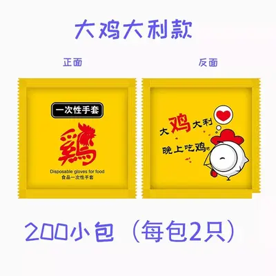 Individually Packed Food-Grade Thick PE Disposable Gloves - 8