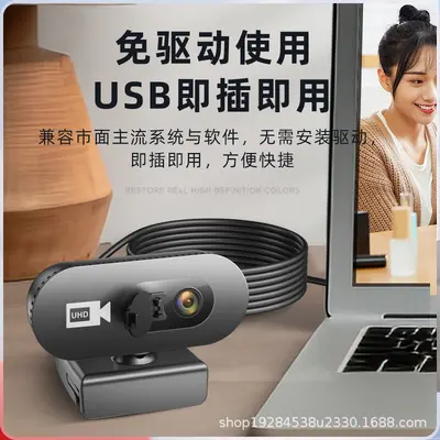 1080P Full HD USB webcam with built-in microphone