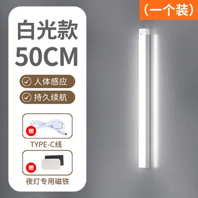 Rechargeable Magnetic LED Motion Sensor Night Light - 8
