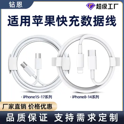Для Apple iPhone 18/17/16/15 кабель для зарядки телефона в оплетке, кабель iPhone 14/13 Pro Max, кабель передачи данных PD