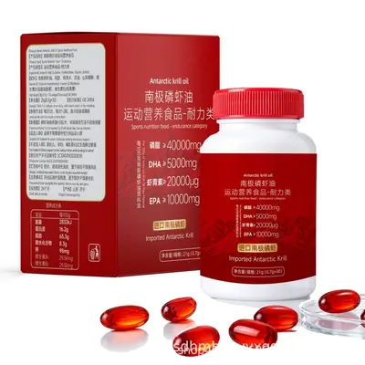 南极磷虾油现货高含量磷脂DHA EPA 30粒山东工厂代发南极磷虾油