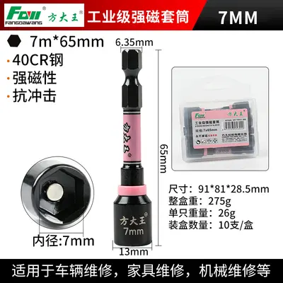 Hexagonal Magnetic Socket Bit Set for Impact Wrench and Electric Drill - 7