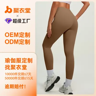 源头工厂加工定制/来图打样/贴牌/印logo瑜伽裤健身运动紧身裤
