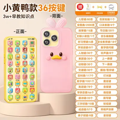 Rechargeable Chewable Baby Toy Phone, Educational Simulation Model - 12
