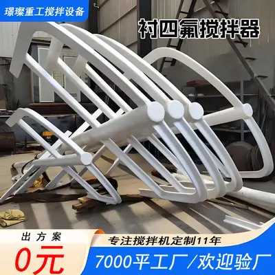 可调搅拌反应釜耐腐污水池衬四氟搅拌机转速混合化工立式搅拌