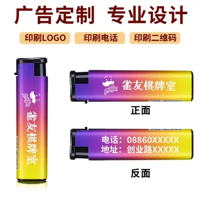 Windproof Metal Lighter, Frosted Finish, Thick Body, Disposable, Custom Logo Print