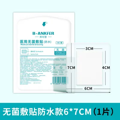 Medical Waterproof Sterile Wound Plaster, Large, Breathable, Post-Surgery - 10