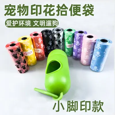 Pet Waste Bags with Tear-Off Perforation for Cats and Dogs