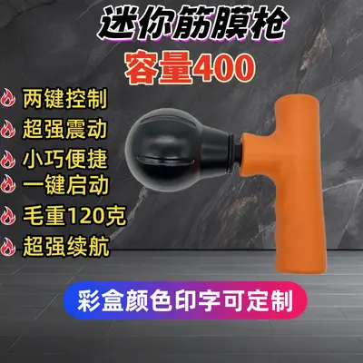 Mini Fascia Gun, Rechargeable, High-Frequency Vibration Massager - 10